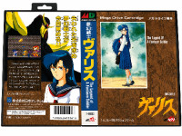 Valis: The Fantasm Soldier